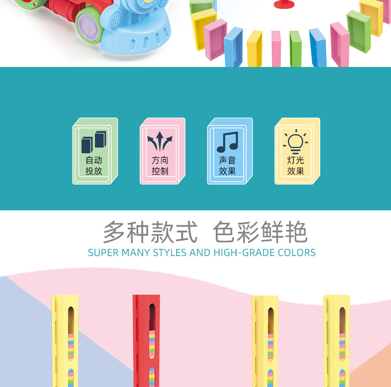 Children's Educational Dominoes Train Toy DIY Parent-Child Interaction Automatic Card Issuing Unit Blocks on Wheels with Sound and Light