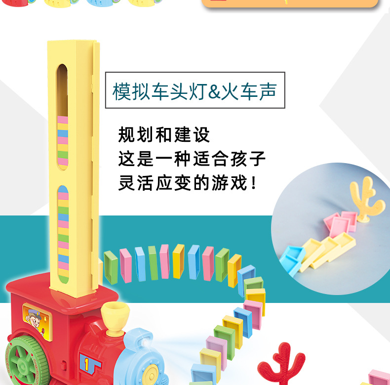 Children's Educational Dominoes Train Toy DIY Parent-Child Interaction Automatic Card Issuing Unit Blocks on Wheels with Sound and Light