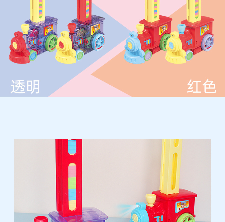 Children's Educational Dominoes Train Toy DIY Parent-Child Interaction Automatic Card Issuing Unit Blocks on Wheels with Sound and Light