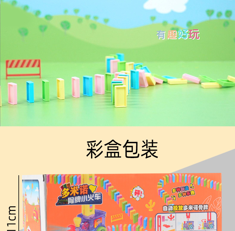 Children's Educational Dominoes Train Toy DIY Parent-Child Interaction Automatic Card Issuing Unit Blocks on Wheels with Sound and Light