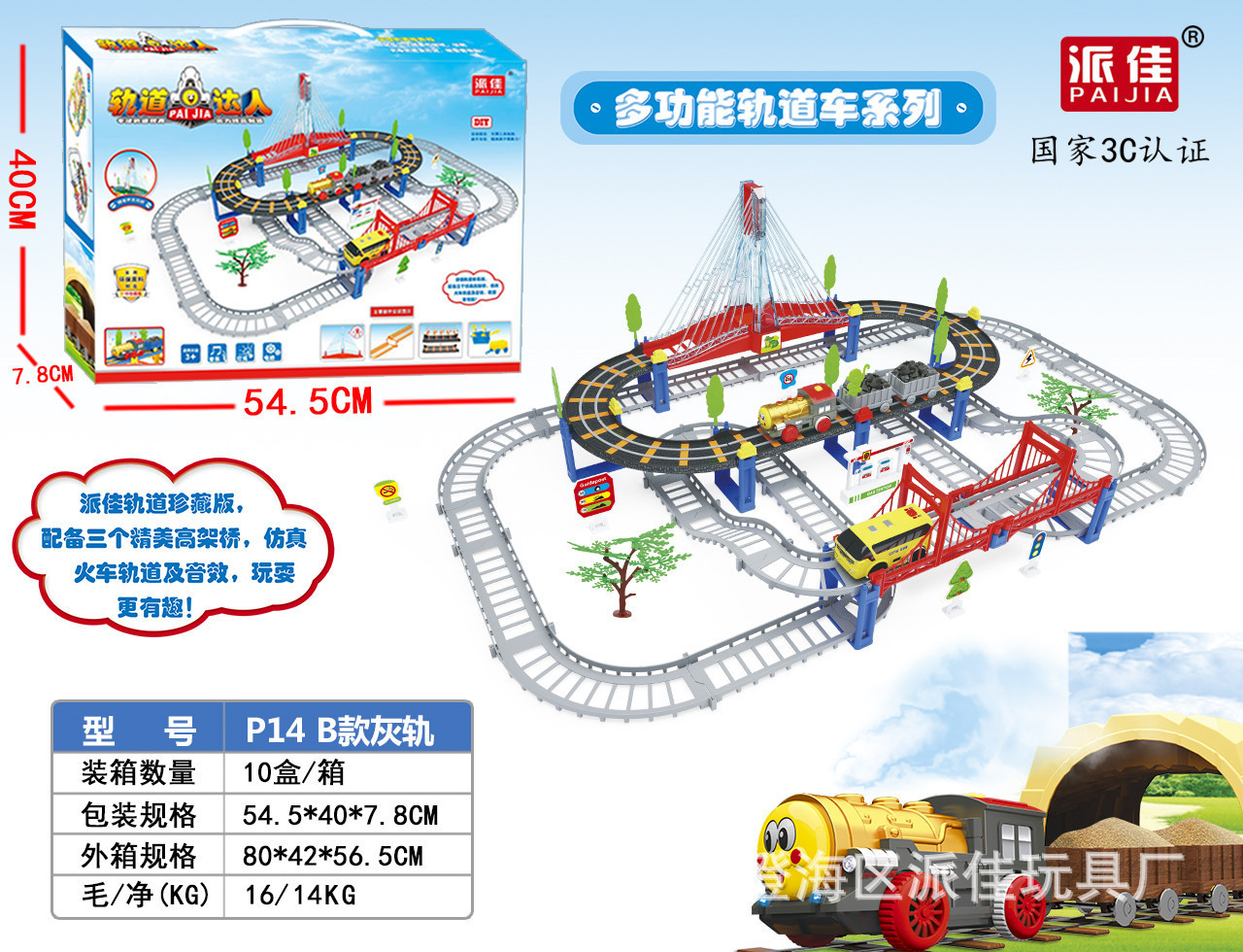 Thomas Variety Track Train Children's Toy Boy Electric Track Car Assembly DIY Toy Set