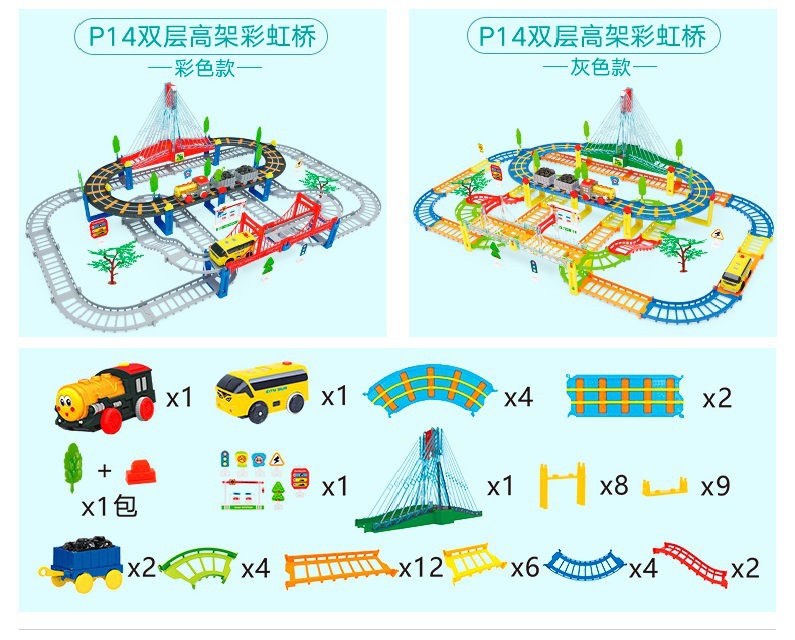 Thomas Variety Track Train Children's Toy Boy Electric Track Car Assembly DIY Toy Set