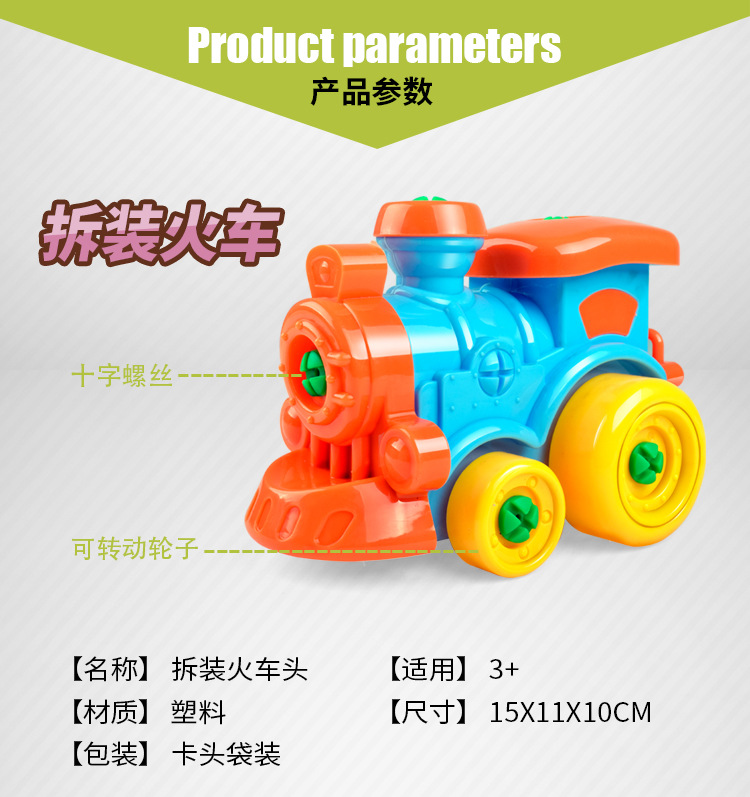 Children's Educational Disassembly Aircraft Disassembly Small Train Toy Wholesale Cartoon Assembled Car Small Toy Stall