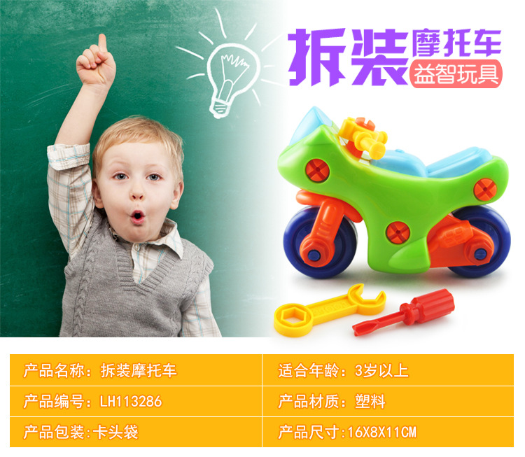 Children's Educational Disassembly Aircraft Disassembly Small Train Toy Wholesale Cartoon Assembled Car Small Toy Stall