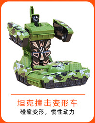Press Rolling Train Children's Toys 3-6 Years Old Baby Boy Tilting Locomotive Toy Car Factory Wholesale