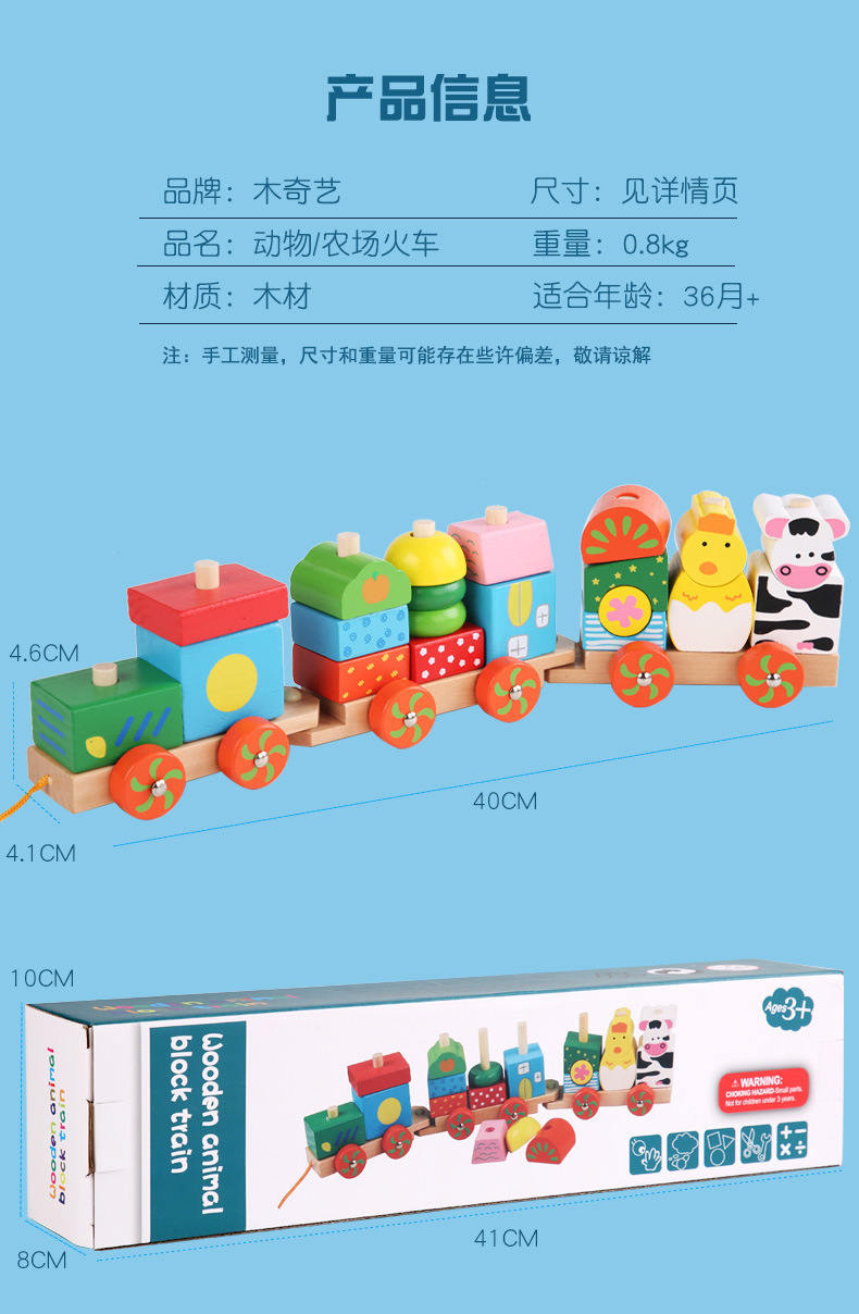 Children's Wooden Animal Train Assembly Combination Early Education Wooden Mop Farm Intelligence Building Blocks Toy Car Wholesale Children's Wooden Animal Train Assembly Combination Early Education Wooden Mop Farm Intelligence Building Blocks Toy Car Wholesale