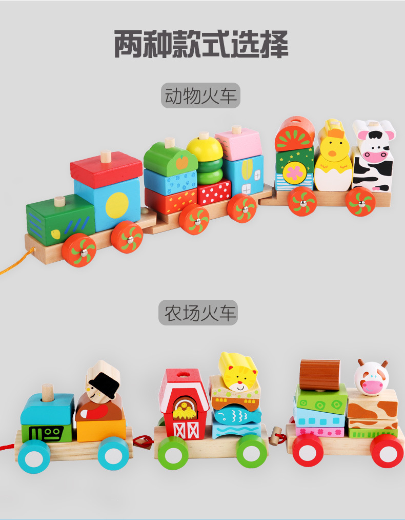 Children's Wooden Animal Train Assembly Combination Early Education Wooden Mop Farm Intelligence Building Blocks Toy Car Wholesale Children's Wooden Animal Train Assembly Combination Early Education Wooden Mop Farm Intelligence Building Blocks Toy Car Wholesale