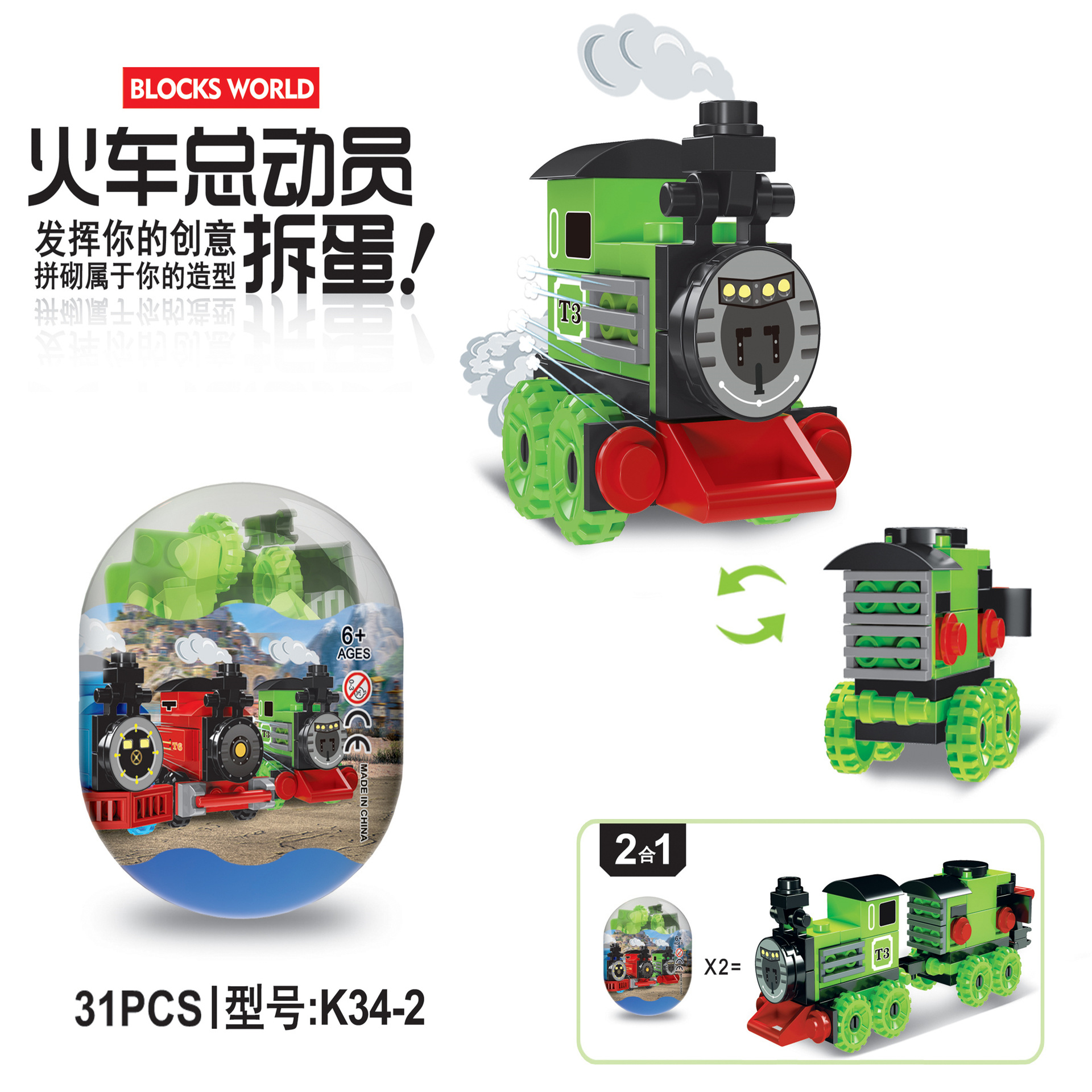 Train Story Children Assembling Building Blocks Capsule Toy Compatible with Lego City Fire Truck Toys Wholesale