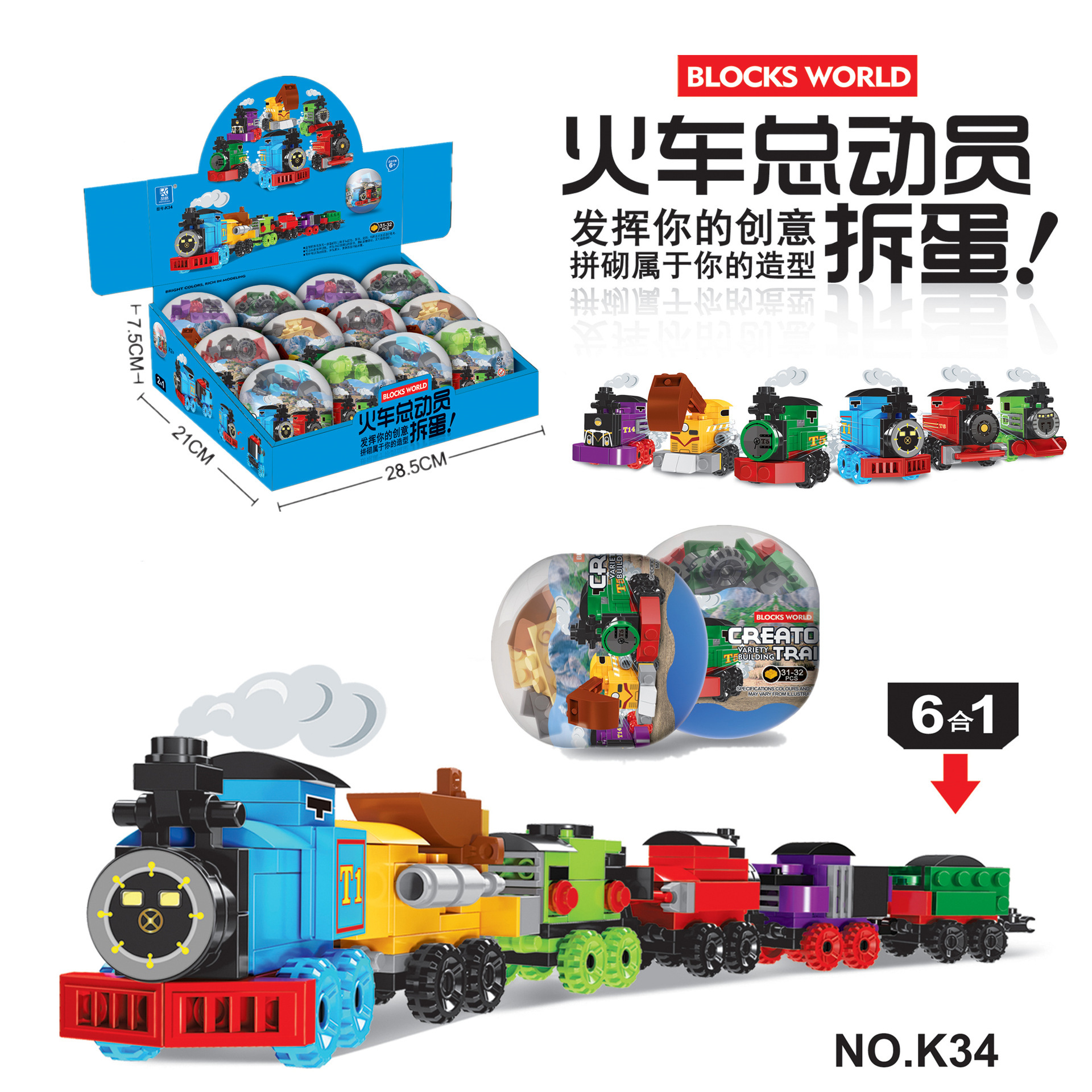 Train Story Children Assembling Building Blocks Capsule Toy Compatible with Lego City Fire Truck Toys Wholesale Train Story Children Assembling Building Blocks Capsule Toy Compatible with Lego City Fire Truck Toys Wholesale