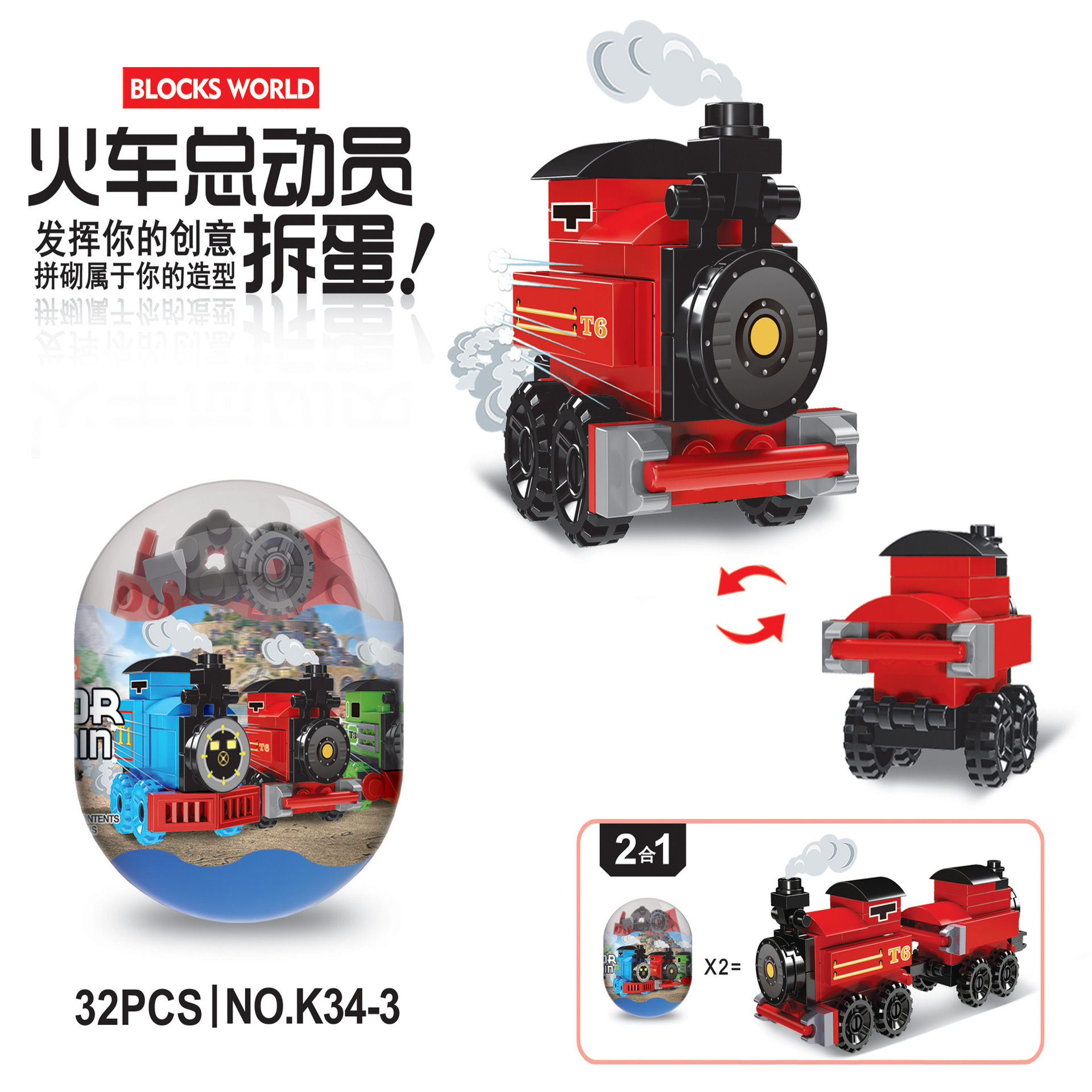 Train Story Children Assembling Building Blocks Capsule Toy Compatible with Lego City Fire Truck Toys Wholesale Train Story Children Assembling Building Blocks Capsule Toy Compatible with Lego City Fire Truck Toys Wholesale