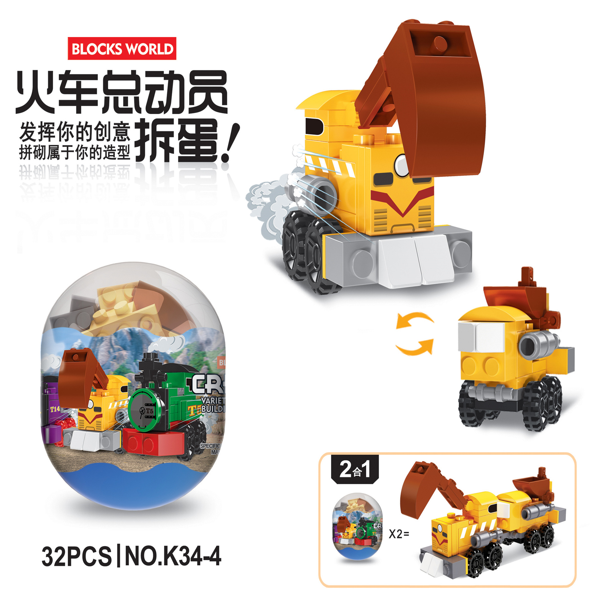 Train Story Children Assembling Building Blocks Capsule Toy Compatible with Lego City Fire Truck Toys Wholesale Train Story Children Assembling Building Blocks Capsule Toy Compatible with Lego City Fire Truck Toys Wholesale