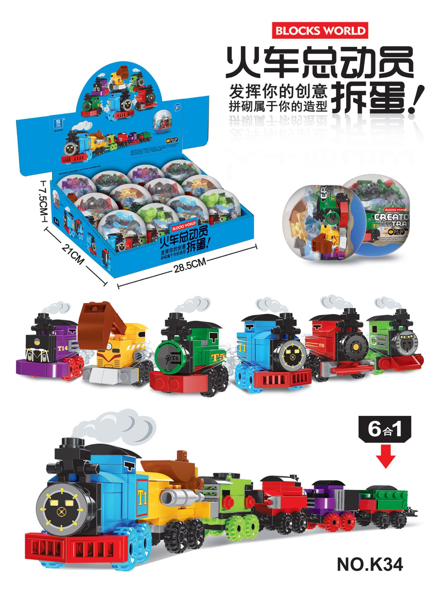 Train Story Children Assembling Building Blocks Capsule Toy Compatible with Lego City Fire Truck Toys Wholesale Train Story Children Assembling Building Blocks Capsule Toy Compatible with Lego City Fire Truck Toys Wholesale