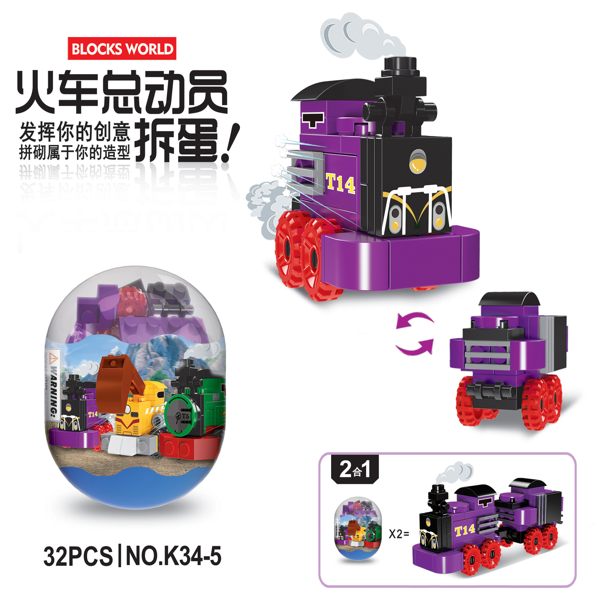 Train Story Children Assembling Building Blocks Capsule Toy Compatible with Lego City Fire Truck Toys Wholesale Train Story Children Assembling Building Blocks Capsule Toy Compatible with Lego City Fire Truck Toys Wholesale
