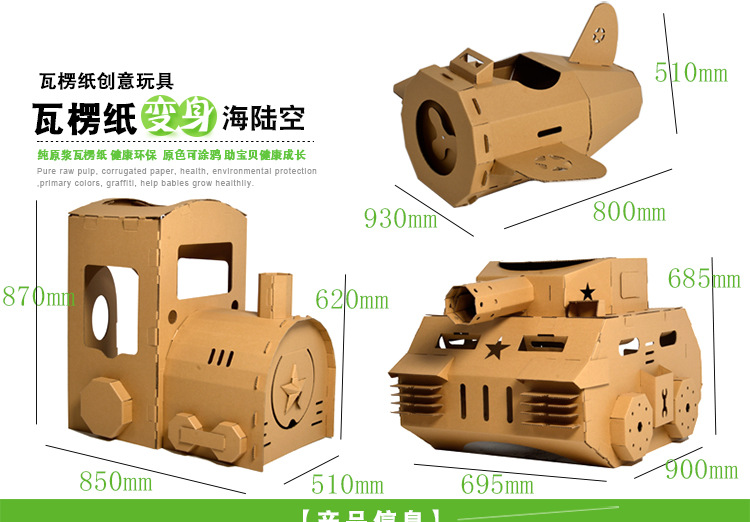 Children's Graffiti Tent Paper House Creative Toys DIY Parent-Child Coloring Oversized Toy Car Aircraft Train Tank Children's Graffiti Tent Paper House Creative Toys DIY Parent-Child Coloring Oversized Toy Car Aircraft Train Tank