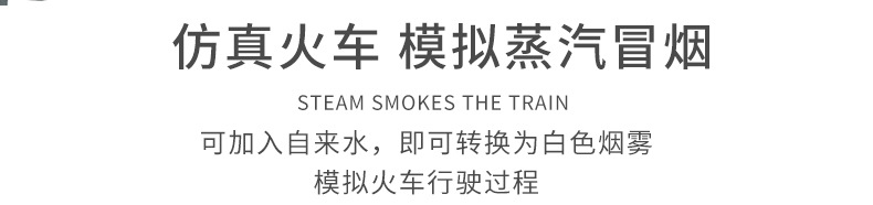 Electric Smoke Remote Control Track Train Simulation Model Rechargeable Steam Train Children's Toy Set