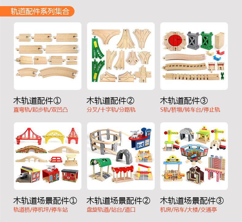 Edwone Beech Track Train Toy Wooden Thomas Game Pack Loose Track Assembled Children's Toy Edwone Beech Track Train Toy Wooden Thomas Game Pack Loose Track Assembled Children's Toy
