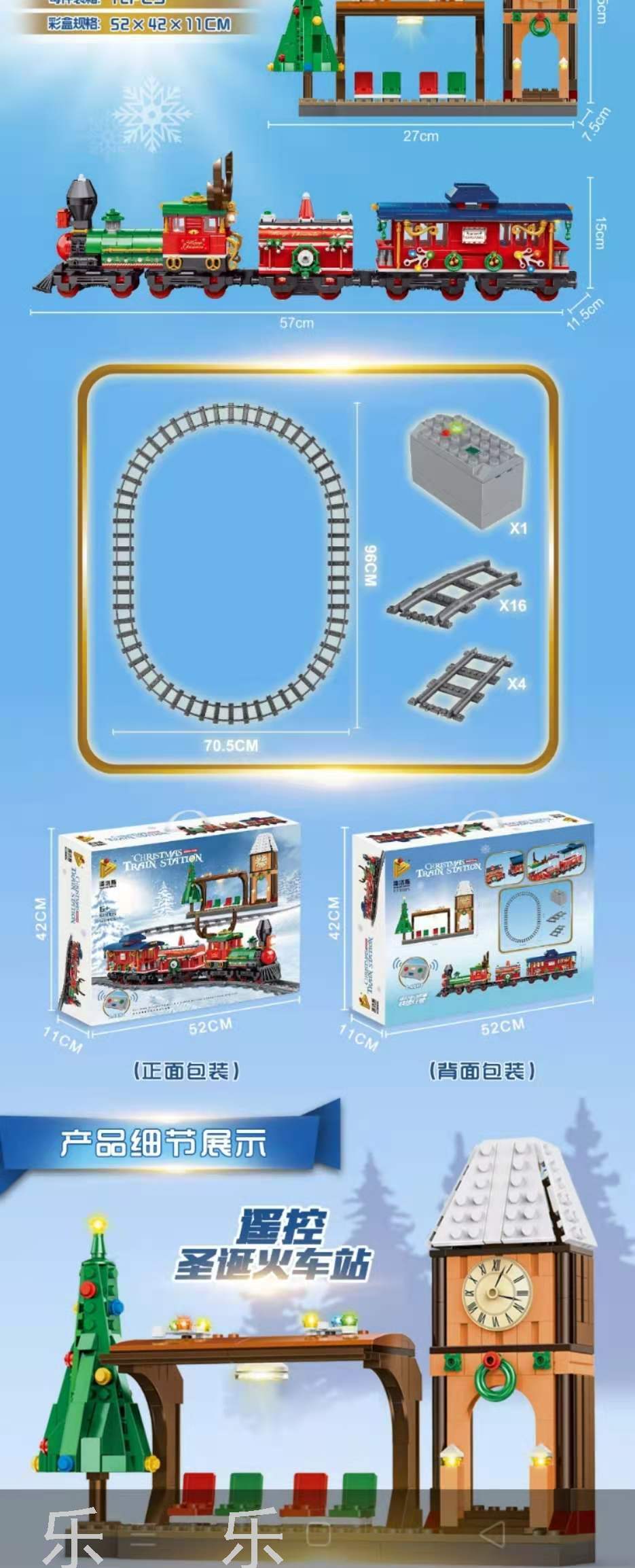 Electric Train Track Street View Winter Train Festival Children&#039;s Small Particles Building Blocks Toy Christmas Gift
