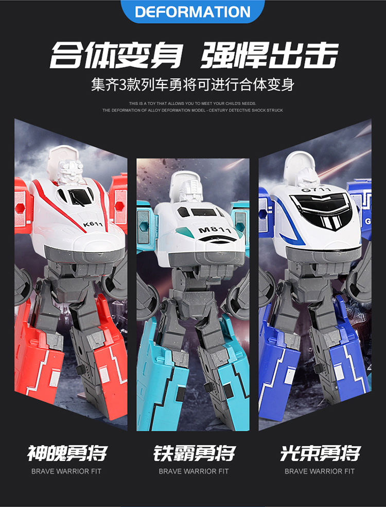 Children's Toy 3-in-1 Combination Deformation Car Train High-Speed Diamond Robot Puzzle Model Stall Boy Children's Toy 3-in-1 Combination Deformation Car Train High-Speed Diamond Robot Puzzle Model Stall Boy