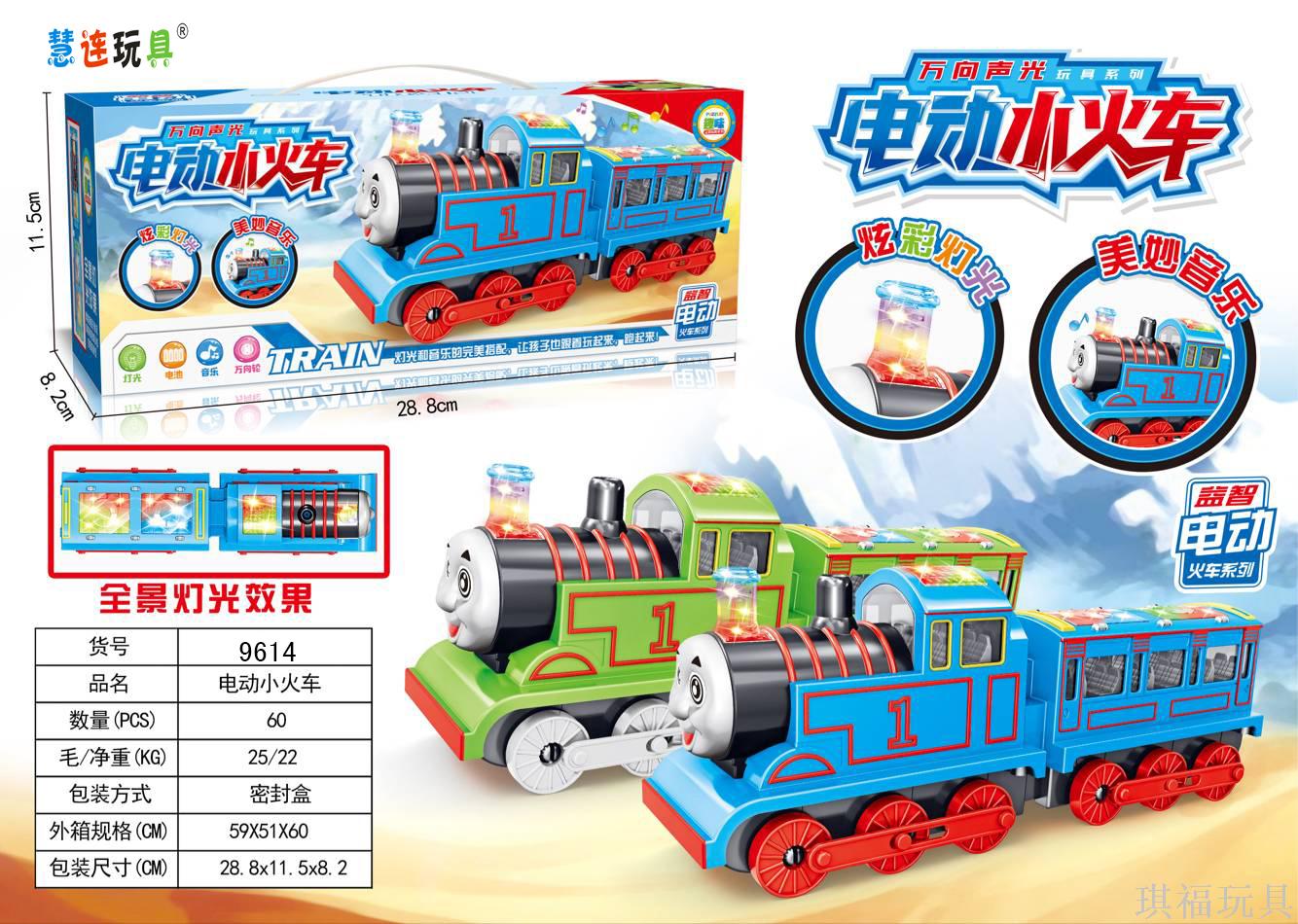 Locomotive electric train toy universal light music children's toy Locomotive electric train toy universal light music children's toy