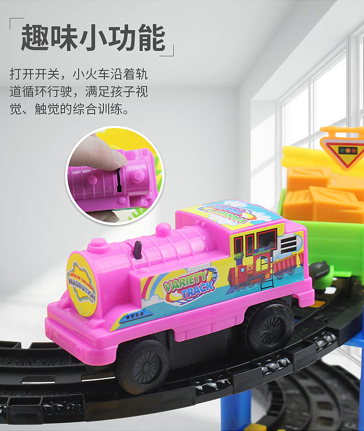 Free Assembly DIY Double-Layer Electric Track Train Toy Car Car Train Toy