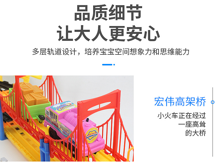 Free Assembly DIY Double-Layer Electric Track Train Toy Car Car Train Toy
