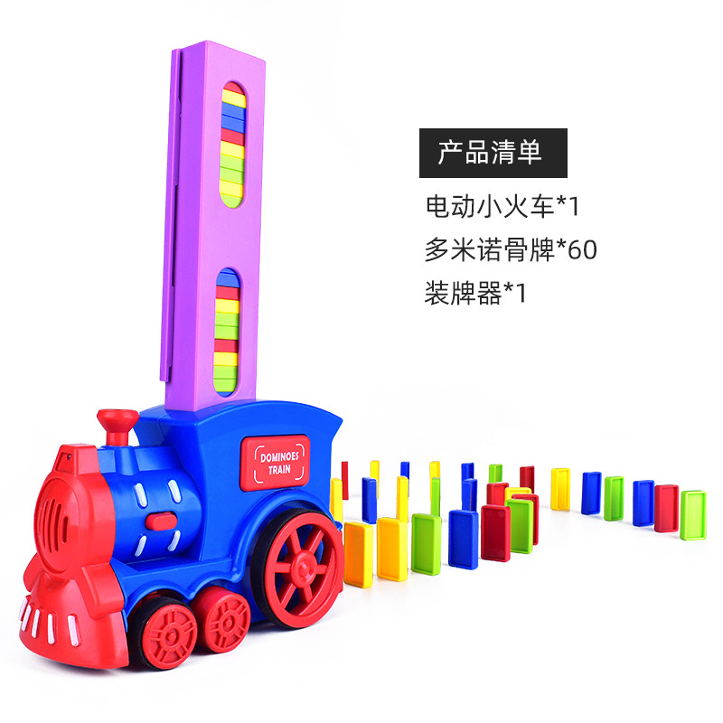 Toy Electric Dominoes Small Train Sound and Light Automatic Card Casting and Issuing TikTok Toys Wholesale