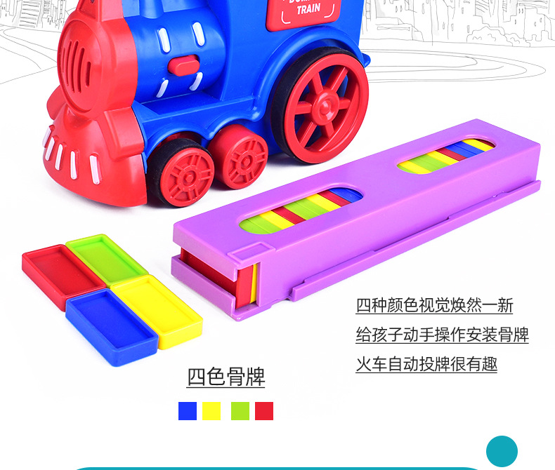 Toy Electric Dominoes Small Train Sound and Light Automatic Card Casting and Issuing TikTok Toys Wholesale Toy Electric Dominoes Small Train Sound and Light Automatic Card Casting and Issuing TikTok Toys Wholesale