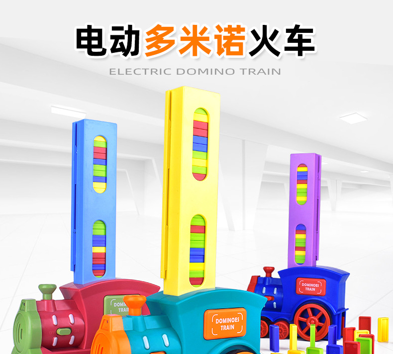 Toy Electric Dominoes Small Train Sound and Light Automatic Card Casting and Issuing TikTok Toys Wholesale Toy Electric Dominoes Small Train Sound and Light Automatic Card Casting and Issuing TikTok Toys Wholesale