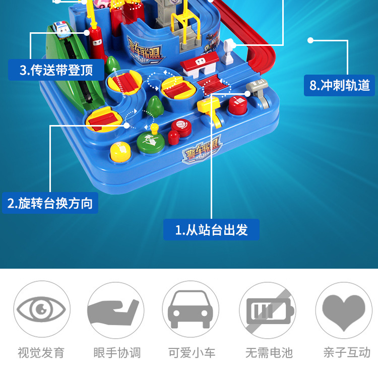 Douyin Toy Car Entrance Adventure Rail Car Children's Puzzle Girl's and Boy's Small Train New Year Gift 3 Years Old 6 Years Old