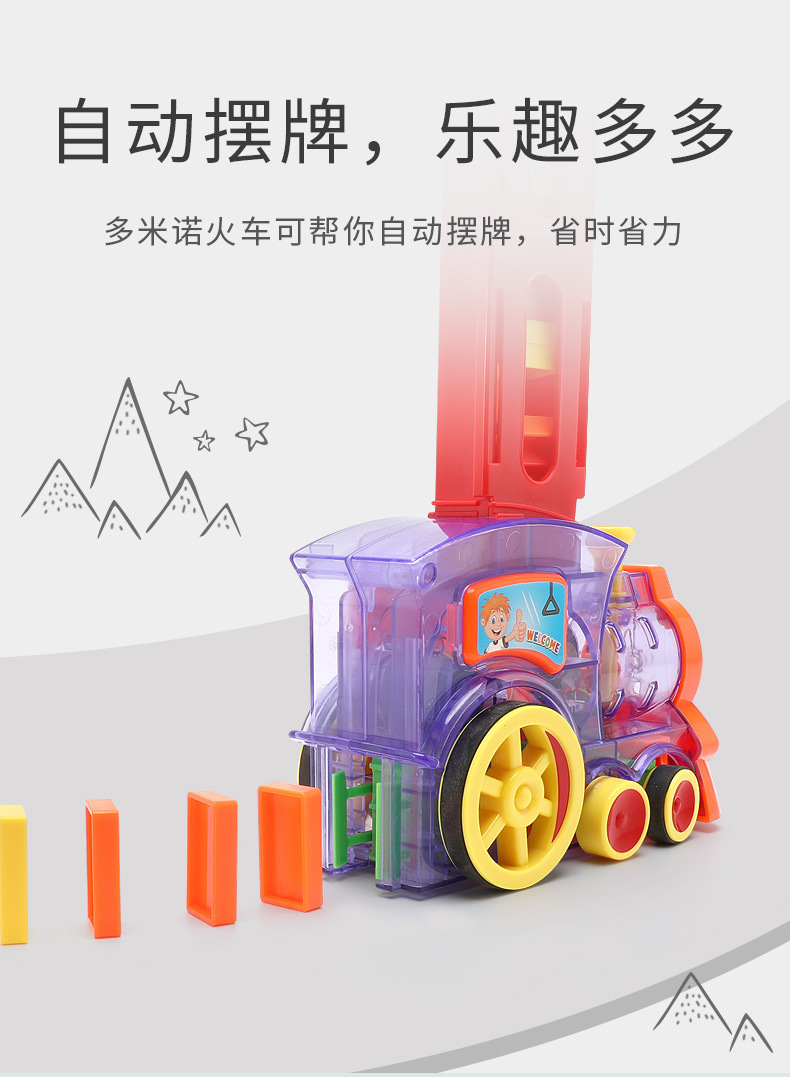 New Domino Automatic Launch Train Children's Electric Dealing Device Sound and Light Toy Car Cross-Border Building Blocks Toy New Domino Automatic Launch Train Children's Electric Dealing Device Sound and Light Toy Car Cross-Border Building Blocks Toy