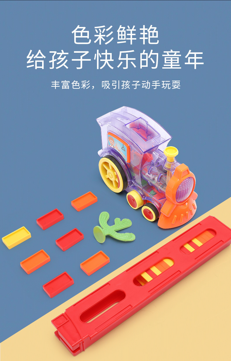 New Domino Automatic Launch Train Children's Electric Dealing Device Sound and Light Toy Car Cross-Border Building Blocks Toy New Domino Automatic Launch Train Children's Electric Dealing Device Sound and Light Toy Car Cross-Border Building Blocks Toy