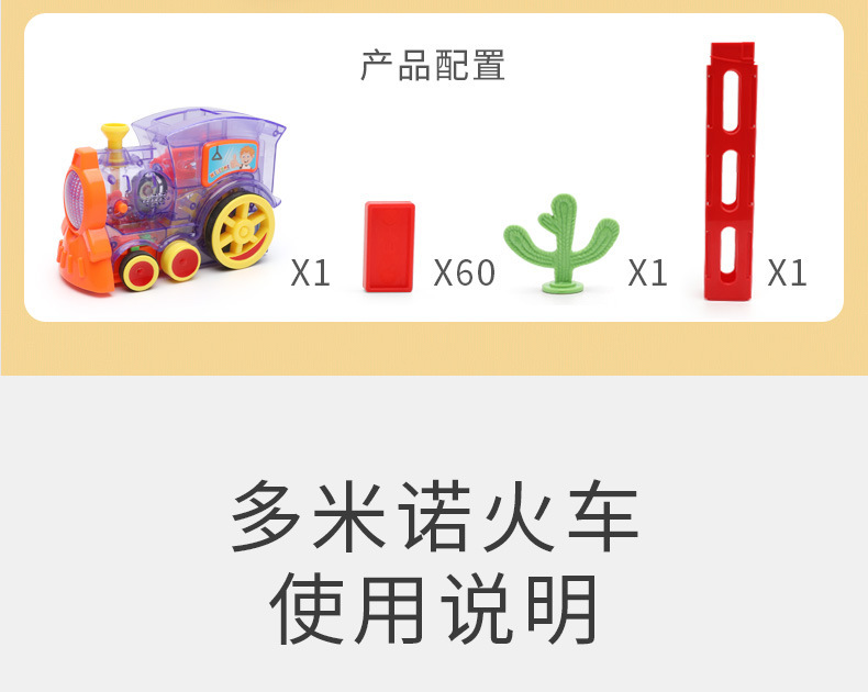 New Domino Automatic Launch Train Children's Electric Dealing Device Sound and Light Toy Car Cross-Border Building Blocks Toy New Domino Automatic Launch Train Children's Electric Dealing Device Sound and Light Toy Car Cross-Border Building Blocks Toy