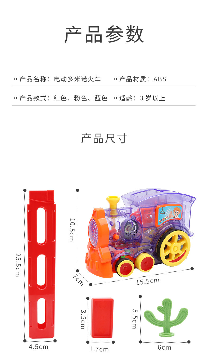 New Domino Automatic Launch Train Children's Electric Dealing Device Sound and Light Toy Car Cross-Border Building Blocks Toy New Domino Automatic Launch Train Children's Electric Dealing Device Sound and Light Toy Car Cross-Border Building Blocks Toy
