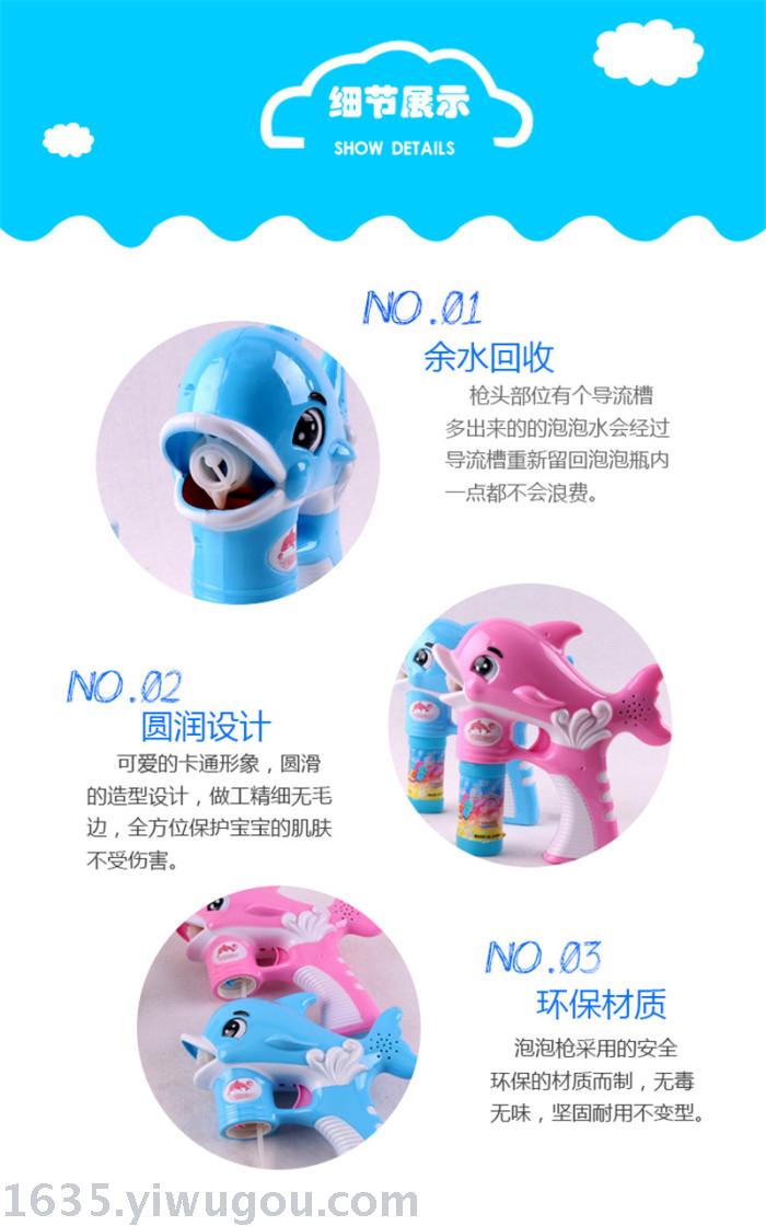 2019 new hot style electric dolphin bubble gun summer children's play toys wholesale