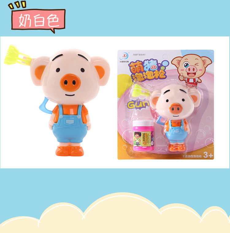 Pig bubble machine toy manufacturers wholesale toys bubble water manual bubble gun toys