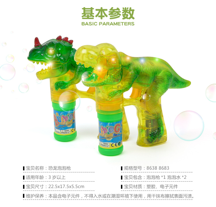 Dinosaur bubble gun with lights electric glow music transparent dinosaur bubble machine children blowing bubble toys Dinosaur bubble gun with lights electric glow music transparent dinosaur bubble machine children blowing bubble toys