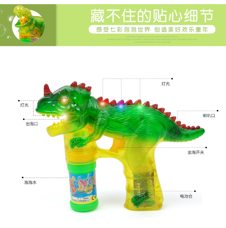 Dinosaur bubble gun with lights electric glow music transparent dinosaur bubble machine children blowing bubble toys