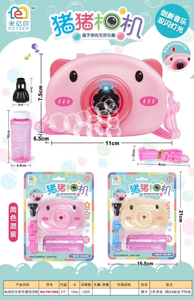 Web celebrity hot style piggy camera bubble electric light music bubble gun two-color combination