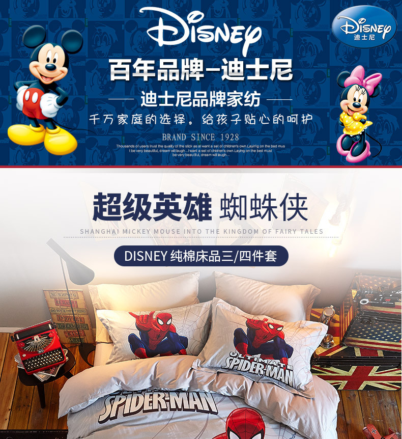 Cartoon Children's Bedding Pure Cotton Spider-Man Student Dormitory Four-Piece Quilt Cover 1.5 Cartoon Children's Bedding Pure Cotton Spider-Man Student Dormitory Four-Piece Quilt Cover 1.5