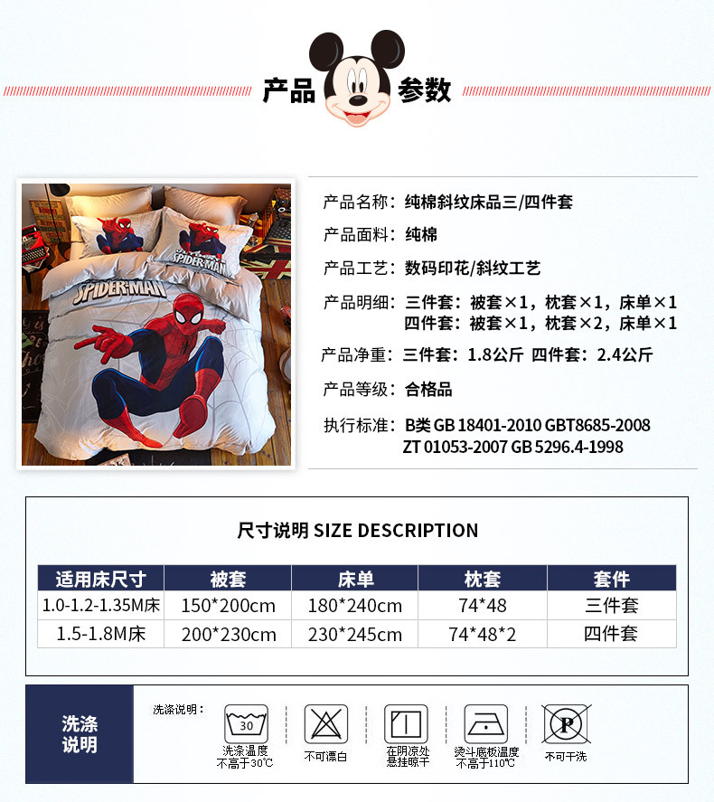 Cartoon Children's Bedding Pure Cotton Spider-Man Student Dormitory Four-Piece Quilt Cover 1.5 Cartoon Children's Bedding Pure Cotton Spider-Man Student Dormitory Four-Piece Quilt Cover 1.5