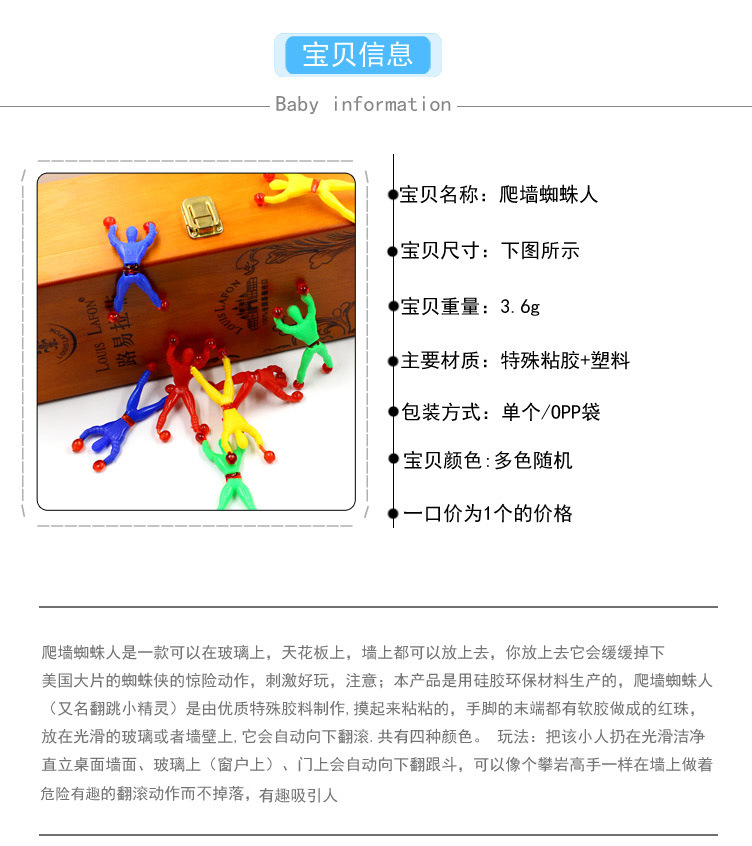 Wall Climbing Man Sticky Spider-Man Wall Climbing Superman Wall Climbing Man 2 Yuan Shop Traditional Toy Wall Climbing Spider Man Wholesale Wall Climbing Man Sticky Spider-Man Wall Climbing Superman Wall Climbing Man 2 Yuan Shop Traditional Toy Wall Climbing Spider Man Wholesale