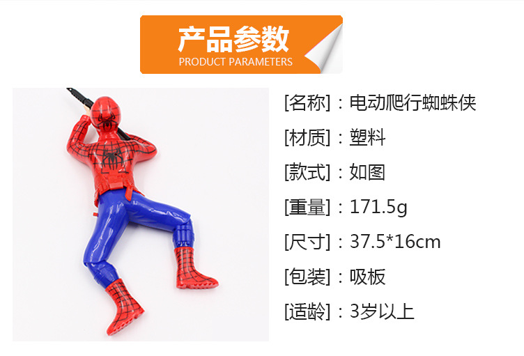 Bear out Electric Spider-Man Crawling Toy for Children with Light Sound Crawling Strong Brother Crawling Toy Wholesale Bear out Electric Spider-Man Crawling Toy for Children with Light Sound Crawling Strong Brother Crawling Toy Wholesale