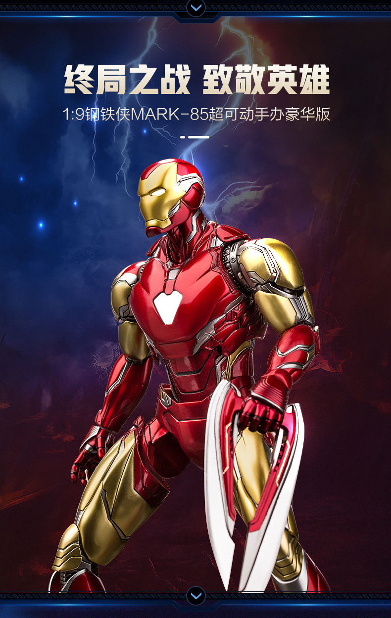Migu Marvel Genuine Avengers 4 Iron Man Garage Kits Ornaments Mk85 Peripheral Spider-Man Toy Model Migu Marvel Genuine Avengers 4 Iron Man Garage Kits Ornaments Mk85 Peripheral Spider-Man Toy Model
