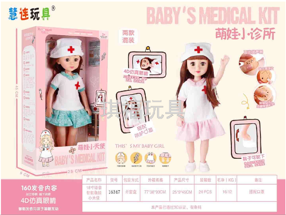 Barbie Doll Xiaotian Make 4D Simulation Voice Toy Girls Playing House Medical Kit Doll Set Children&#039;s Gift