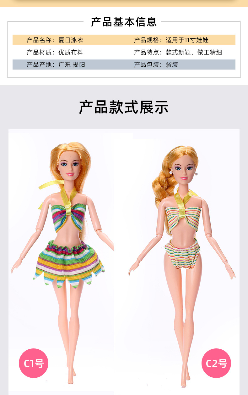 11-Inch Barbie Doll Clothes 30cm Doll Wearable Swimsuit Bikini Suit Fashion Toy Costume Wholesale 11-Inch Barbie Doll Clothes 30cm Doll Wearable Swimsuit Bikini Suit Fashion Toy Costume Wholesale