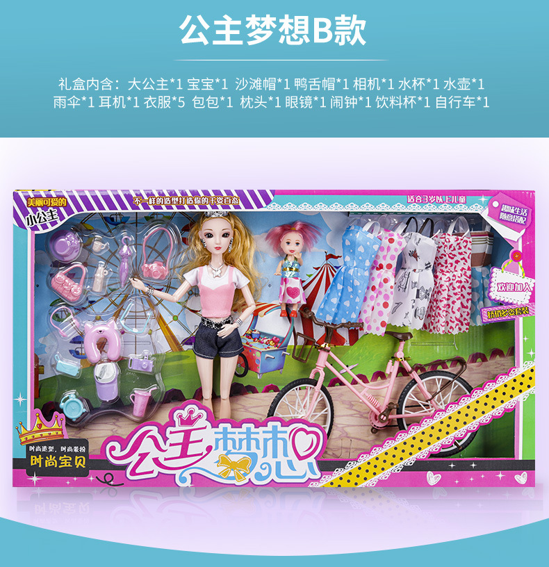 Girl Princess Barbie Fenli Doll Set Children's Toys Dolls for Dressing up Large Gift Box Gift Wholesale Girl Princess Barbie Fenli Doll Set Children's Toys Dolls for Dressing up Large Gift Box Gift Wholesale