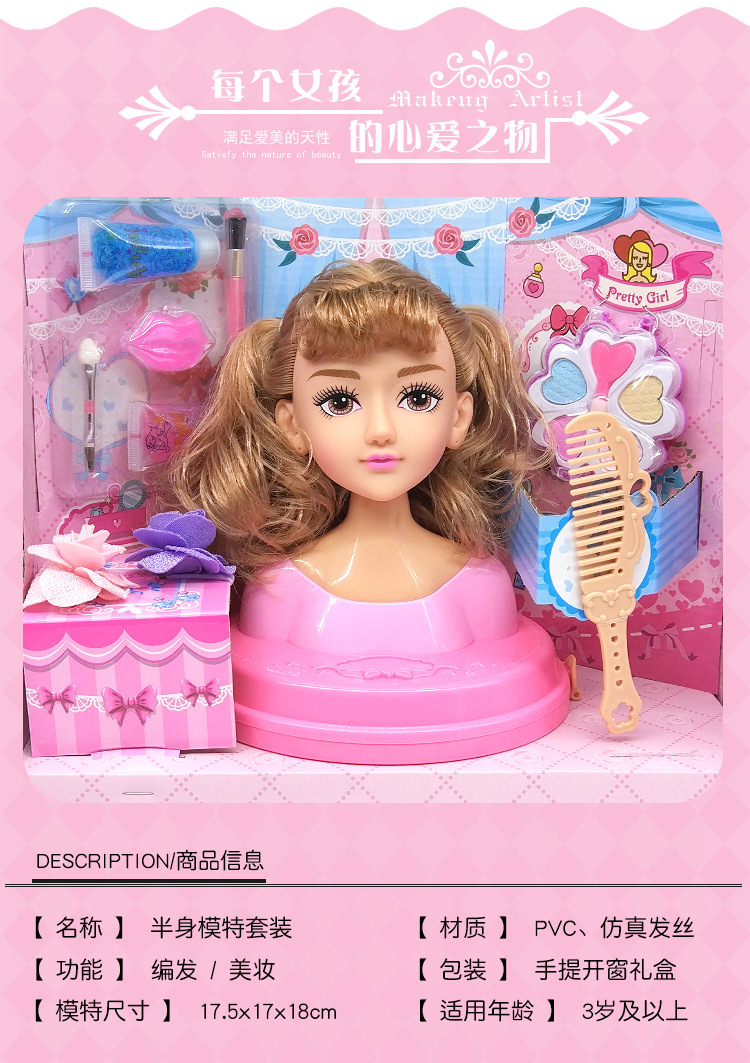 Barbie Doll Girl Toy Half-Length Makeup Hair-Knitting Princess Children's Gift Box Set