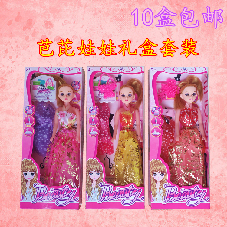 Children&#039;s Gift Barbie Doll Toy Creative Gift Stall Children Play House Girl Child Prize Promotion