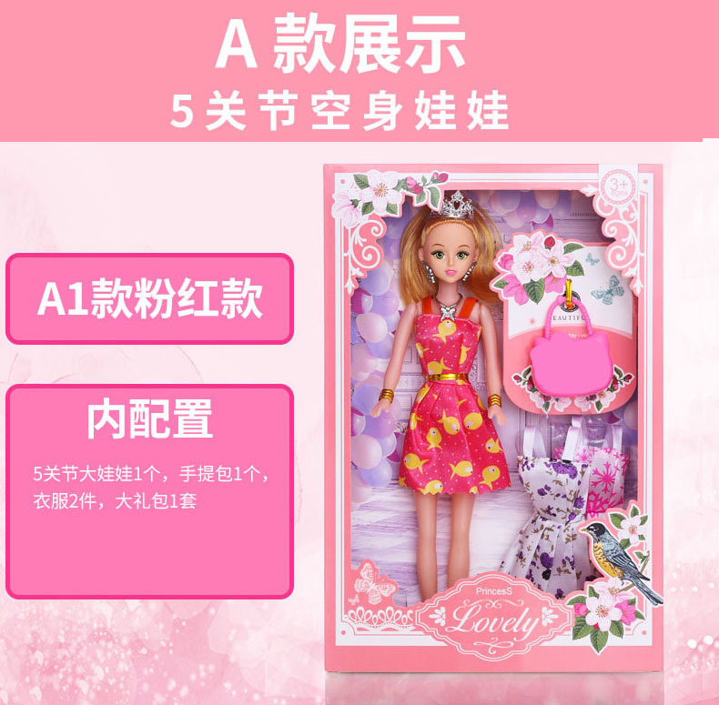 Every barbie doll suit children toy girl change princess doll big gifts wholesale gift box