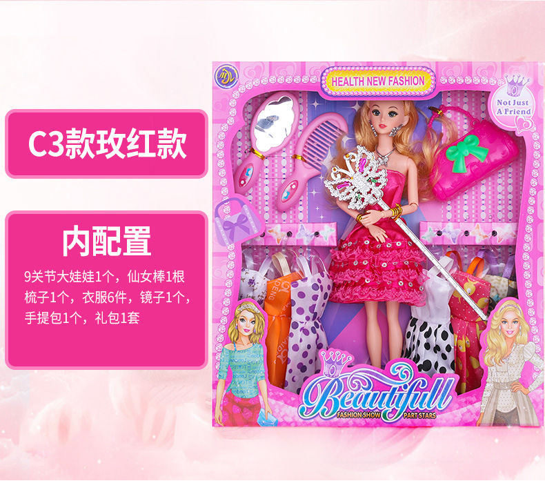 Every barbie doll suit children toy girl change princess doll big gifts wholesale gift box